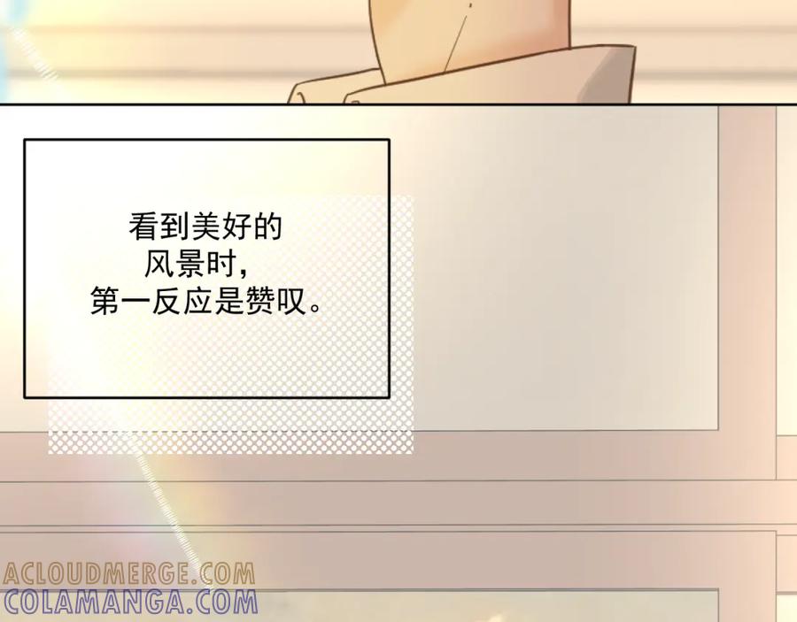 有雾 - 第11话 终于明白 - 第67张图