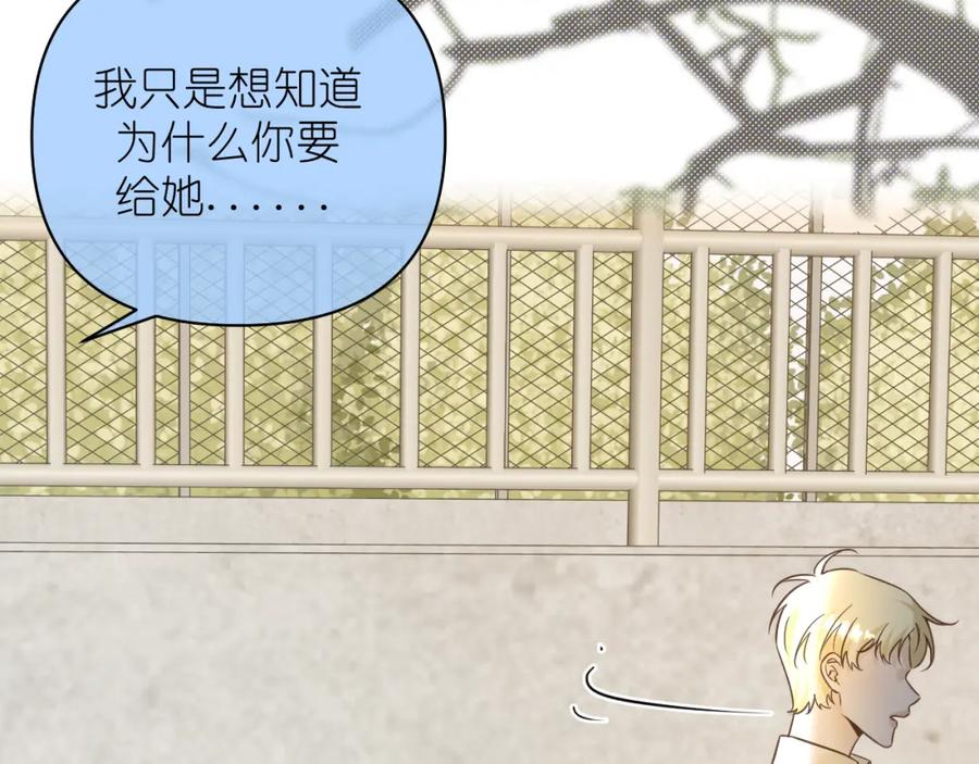 有雾 - 第11话 终于明白 - 第14张图