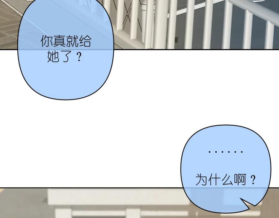 有雾 - 第11话 终于明白 - 第3张图
