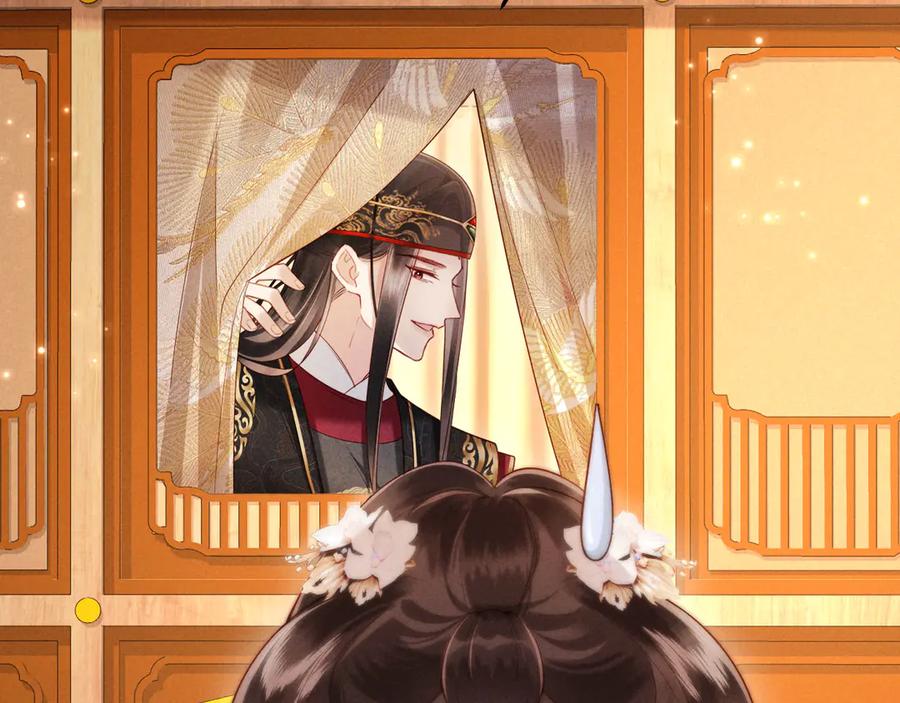 《新婚夜，我怀了督主的崽》第10话 我被太监调戏了？！ 第79页