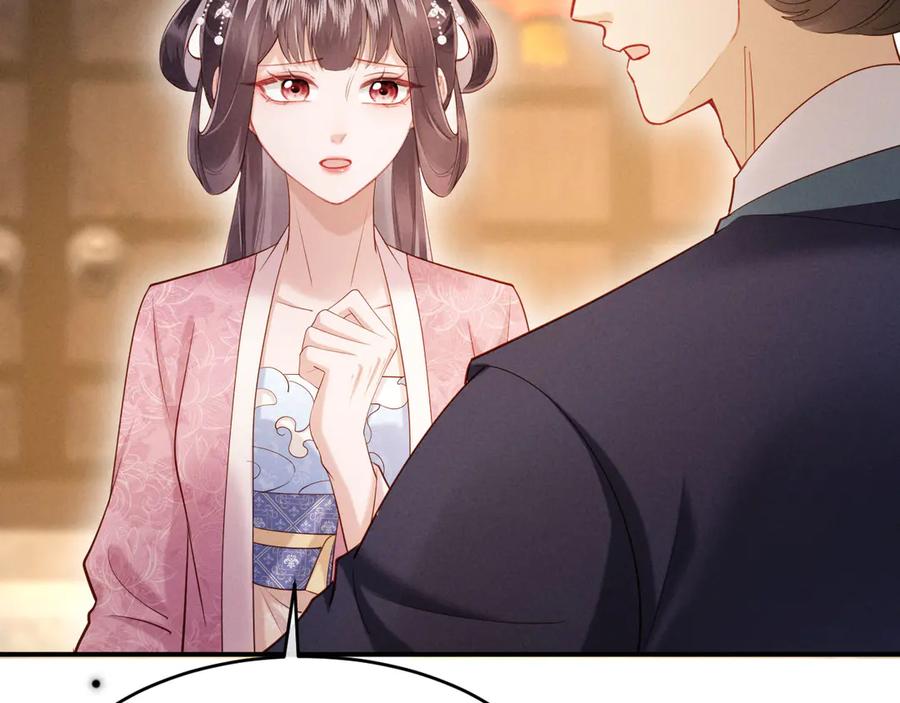 《新婚夜，我怀了督主的崽》第10话 我被太监调戏了？！ 第47页