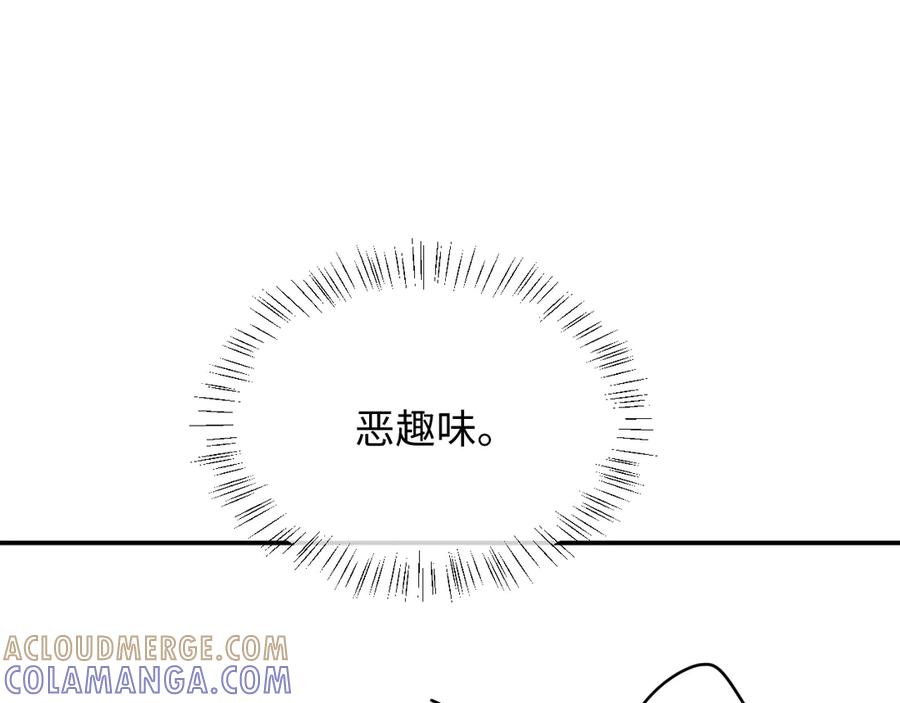 《新婚夜，我怀了督主的崽》第10话 我被太监调戏了？！ 第149页