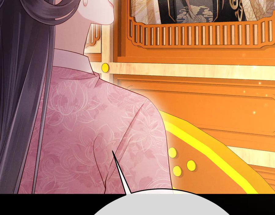 《新婚夜，我怀了督主的崽》第10话 我被太监调戏了？！ 第55页