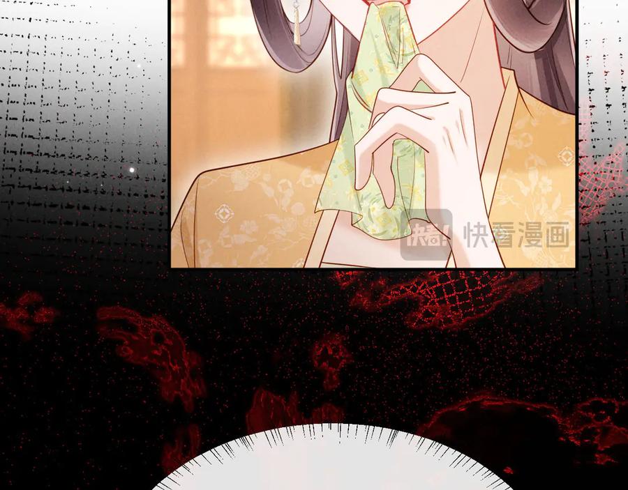 《新婚夜，我怀了督主的崽》第10话 我被太监调戏了？！ 第22页