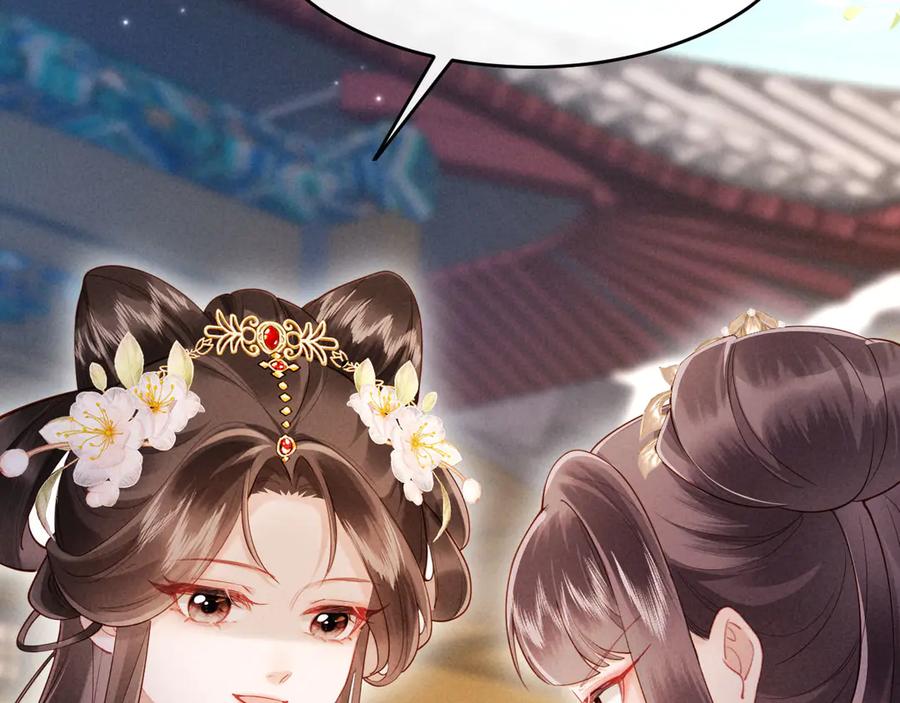《新婚夜，我怀了督主的崽》第10话 我被太监调戏了？！ 第14页