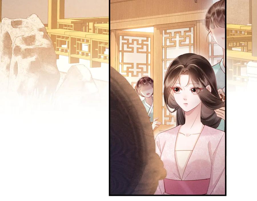 《新婚夜，我怀了督主的崽》第10话 我被太监调戏了？！ 第31页