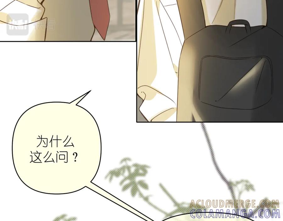 有雾 - 第11话 终于明白 - 第10张图