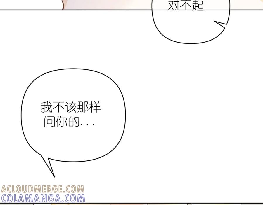 有雾 - 第11话 终于明白 - 第25张图
