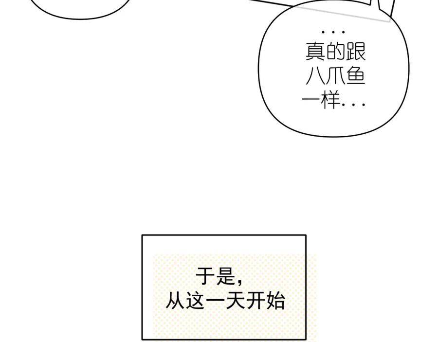 有雾 - 第11话 终于明白 - 第47张图