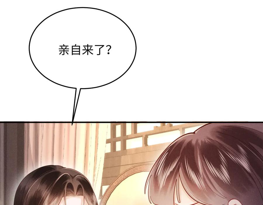 《新婚夜，我怀了督主的崽》第10话 我被太监调戏了？！ 第32页