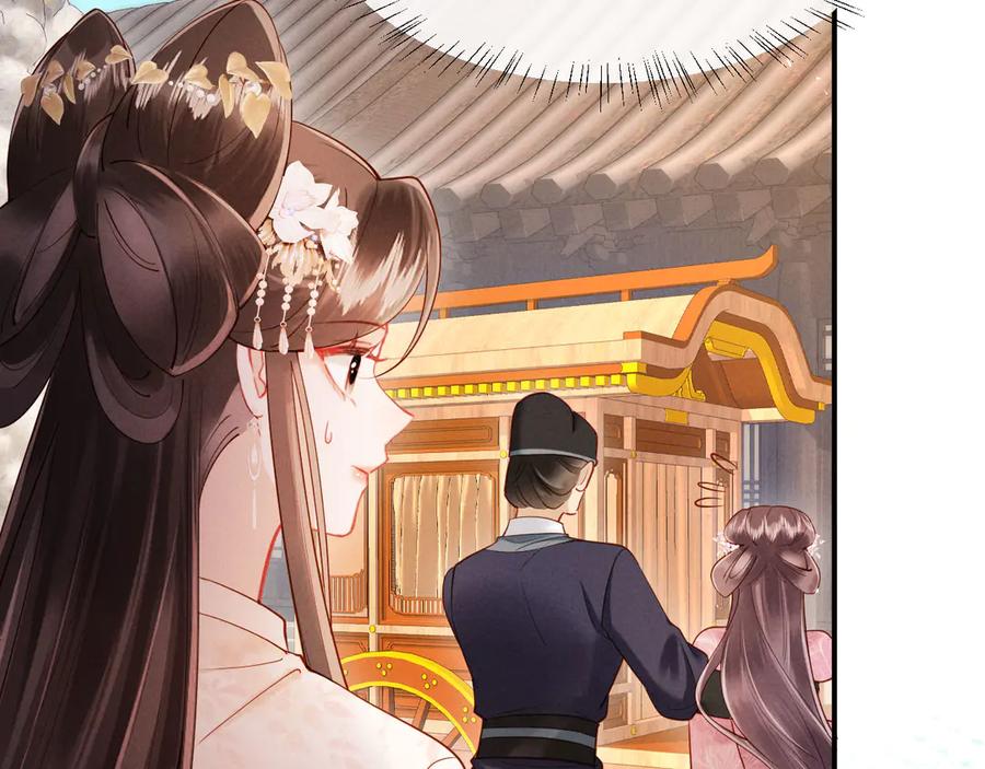 《新婚夜，我怀了督主的崽》第10话 我被太监调戏了？！ 第75页