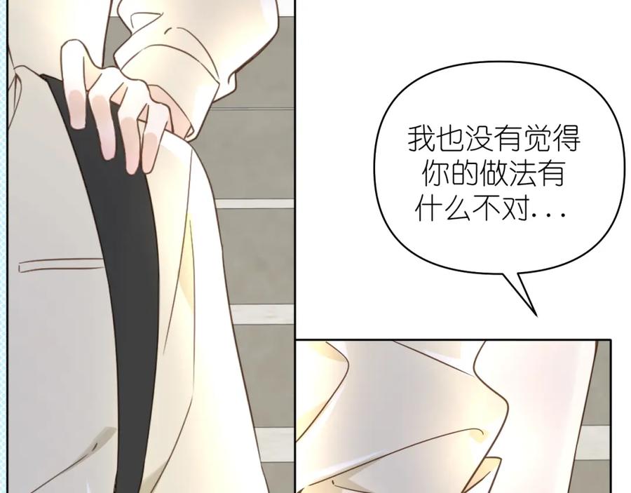 有雾 - 第11话 终于明白 - 第27张图