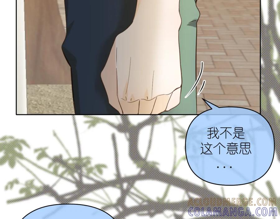 有雾 - 第11话 终于明白 - 第13张图