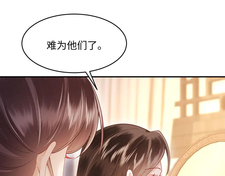 《新婚夜，我怀了督主的崽》第10话 我被太监调戏了？！ 第35页
