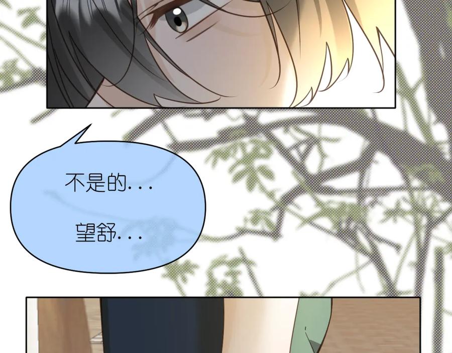 有雾 - 第11话 终于明白 - 第12张图