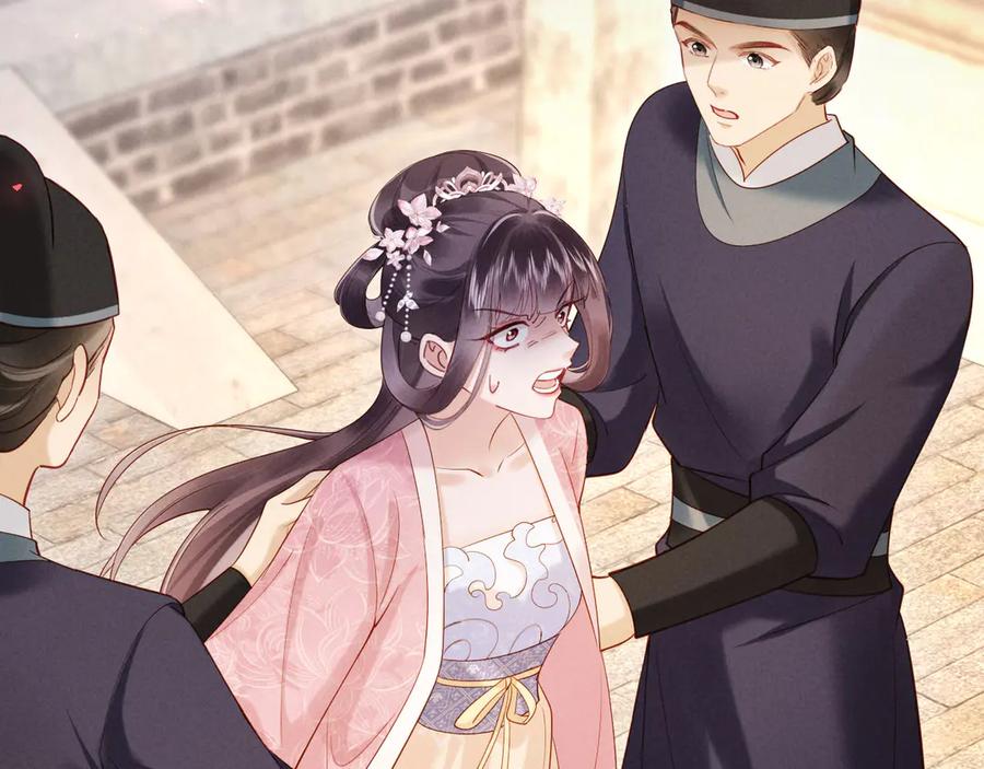 《新婚夜，我怀了督主的崽》第10话 我被太监调戏了？！ 第72页