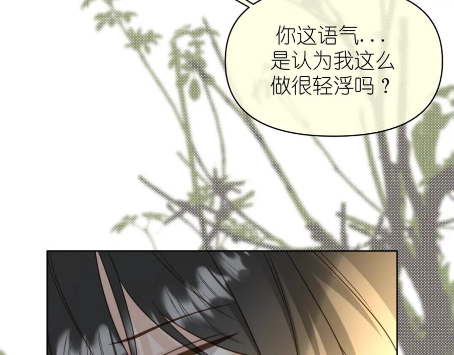 有雾 - 第11话 终于明白 - 第11张图