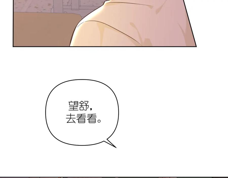 有雾 - 第11话 终于明白 - 第59张图