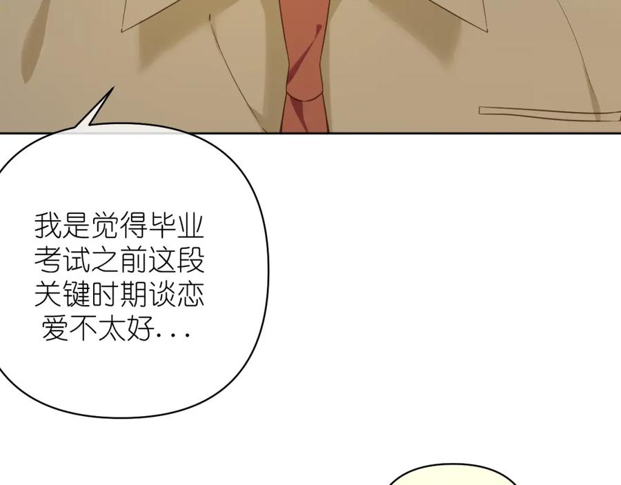 有雾 - 第11话 终于明白 - 第36张图