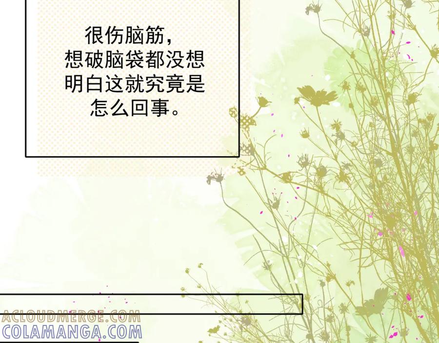 有雾 - 第11话 终于明白 - 第52张图