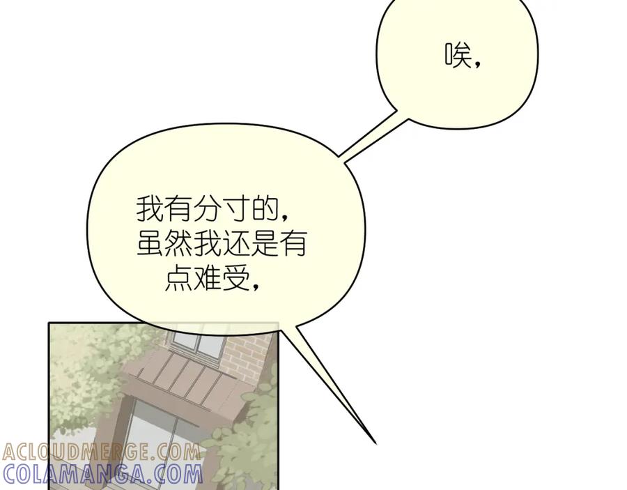 有雾 - 第11话 终于明白 - 第37张图