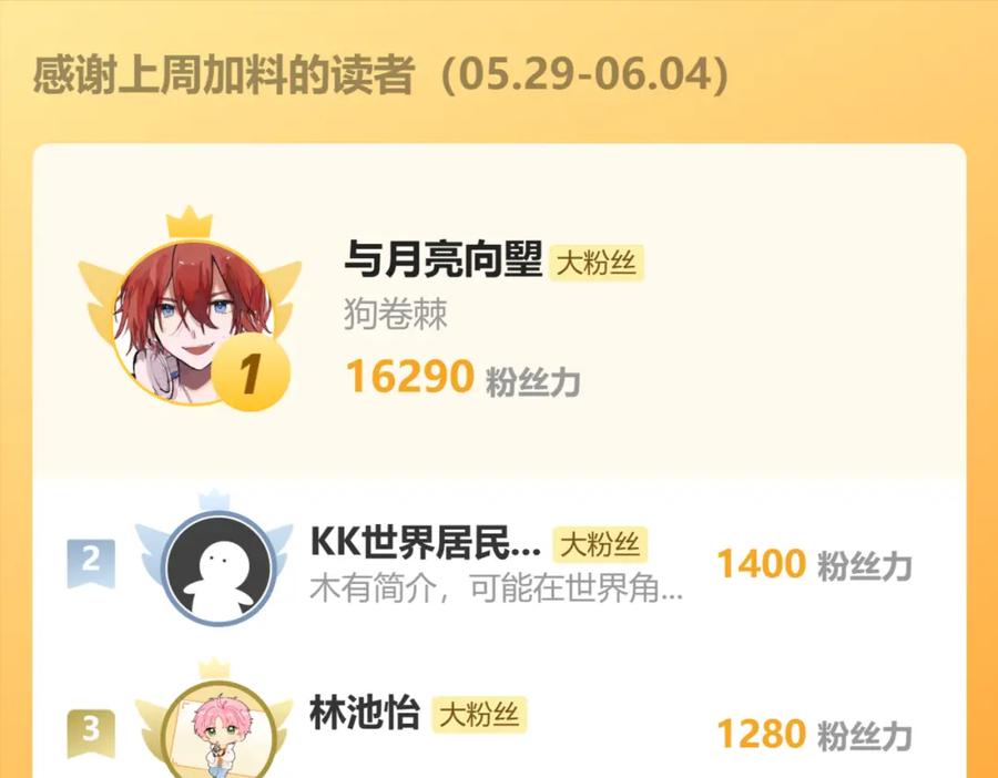 有雾 - 第11话 终于明白 - 第87张图