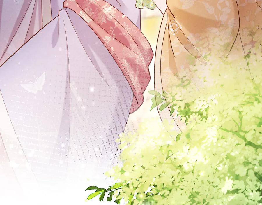 《新婚夜，我怀了督主的崽》第10话 我被太监调戏了？！ 第16页