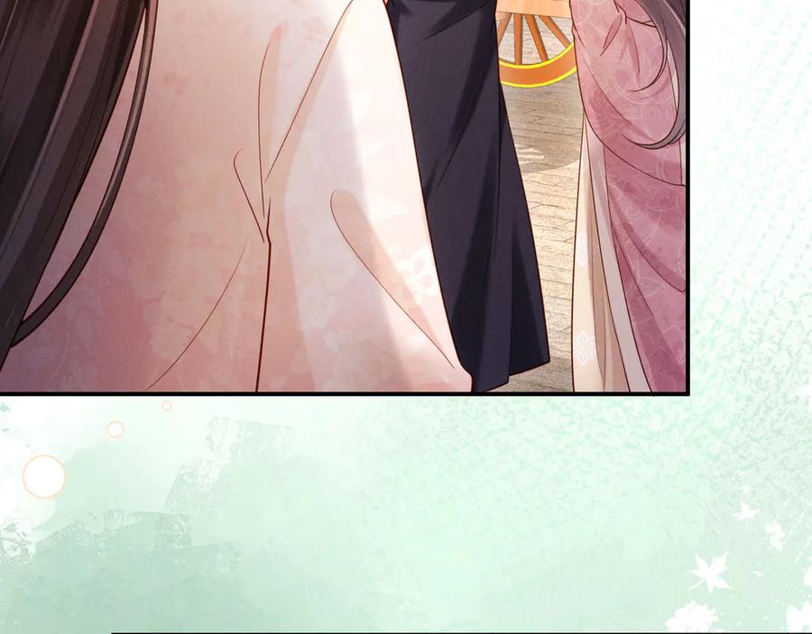《新婚夜，我怀了督主的崽》第10话 我被太监调戏了？！ 第76页