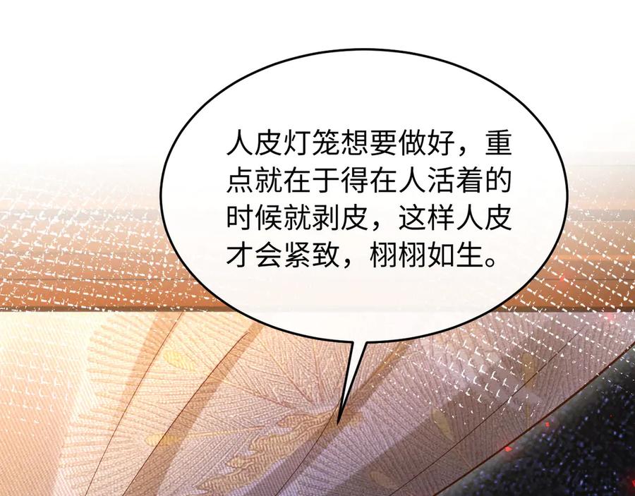 《新婚夜，我怀了督主的崽》第10话 我被太监调戏了？！ 第64页