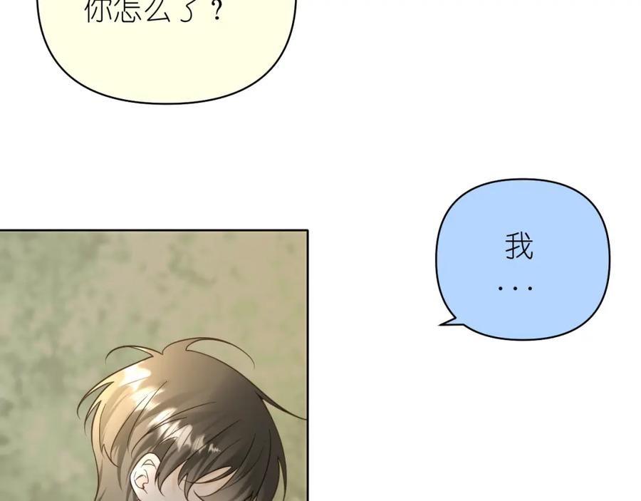 有雾 - 第11话 终于明白 - 第8张图