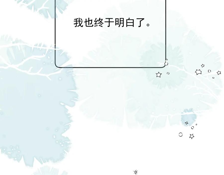 有雾 - 第11话 终于明白 - 第84张图