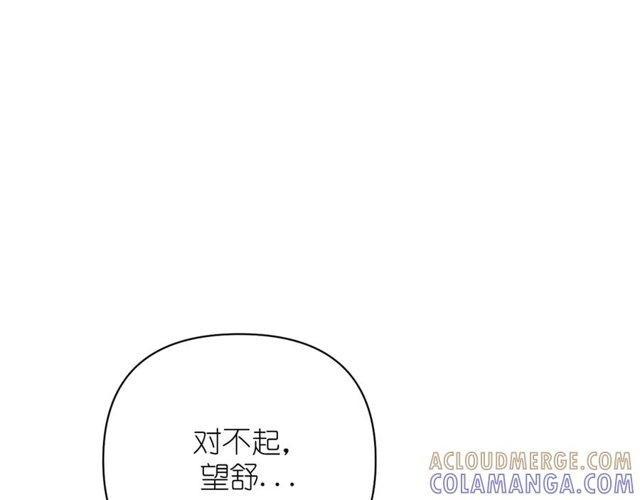有雾 - 第11话 终于明白 - 第31张图