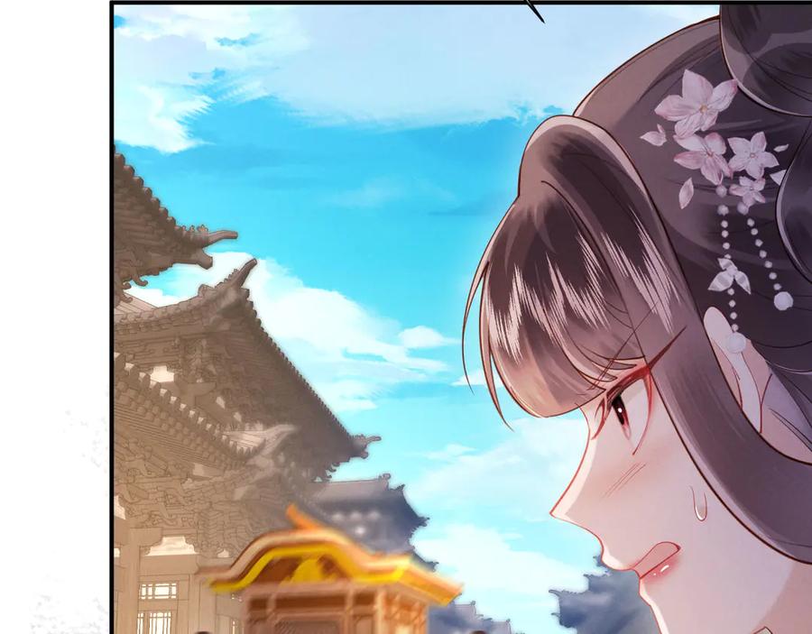 《新婚夜，我怀了督主的崽》第10话 我被太监调戏了？！ 第99页