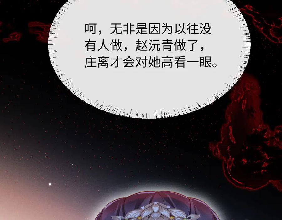 《新婚夜，我怀了督主的崽》第10话 我被太监调戏了？！ 第23页