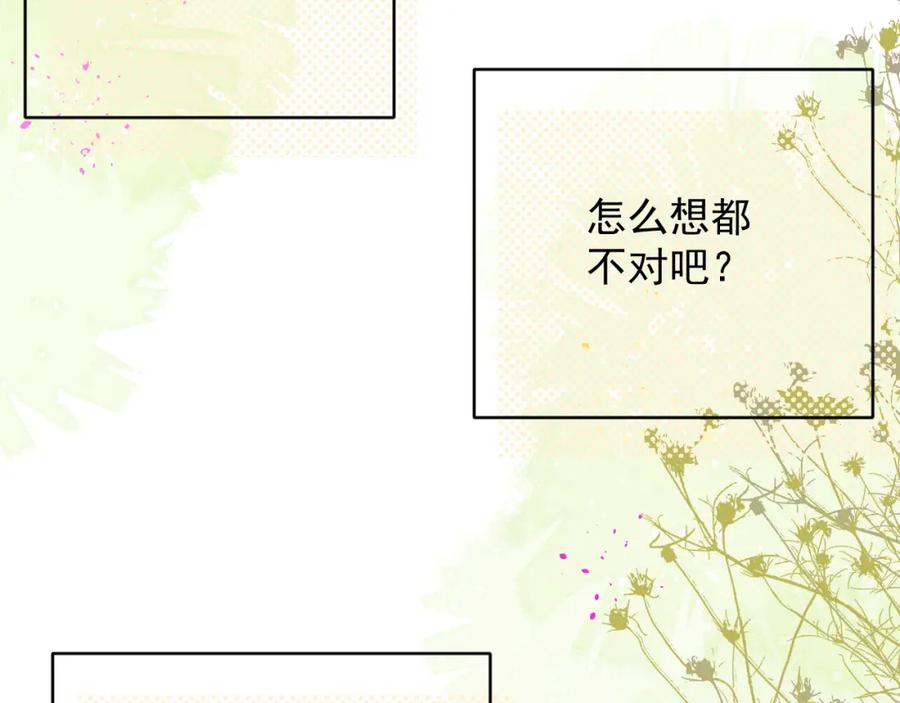 有雾 - 第11话 终于明白 - 第51张图