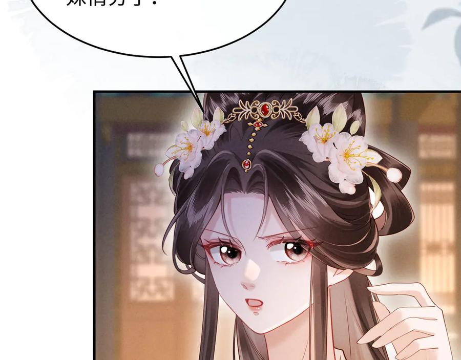 《新婚夜，我怀了督主的崽》第10话 我被太监调戏了？！ 第11页