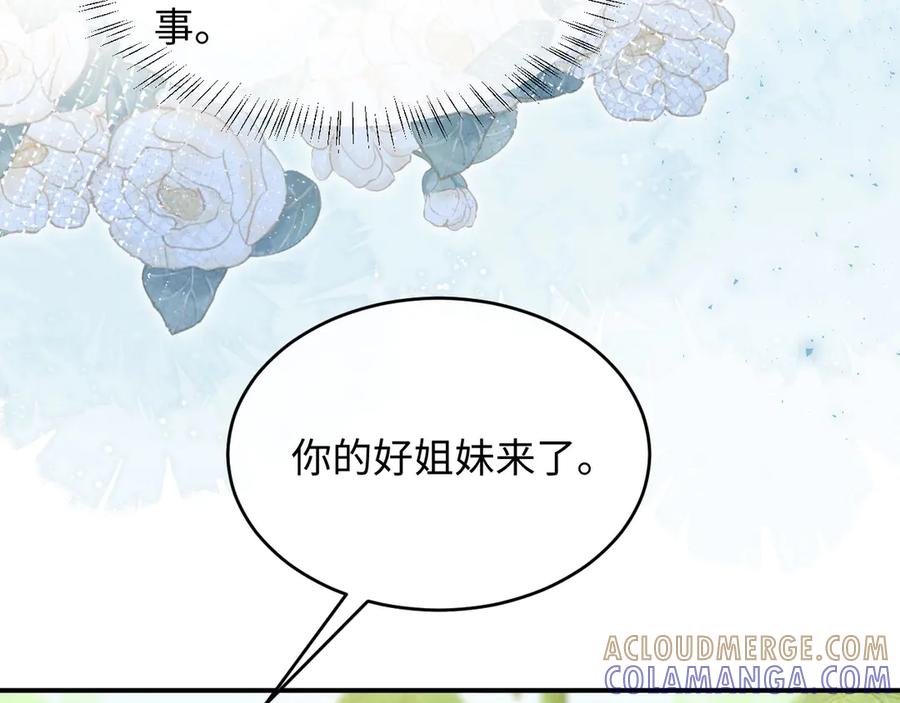 《新婚夜，我怀了督主的崽》第11话 督主的恶趣味 第34页