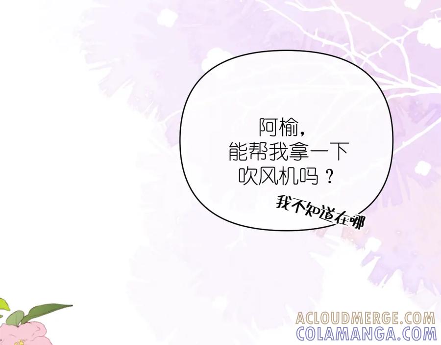 有雾 - 第12话 回忆结束 - 第58张图