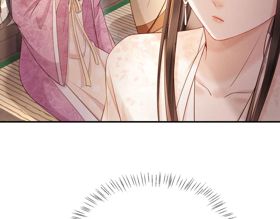 《新婚夜，我怀了督主的崽》第11话 督主的恶趣味 第93页