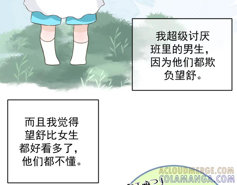 有雾 - 第12话 回忆结束 - 第7张图