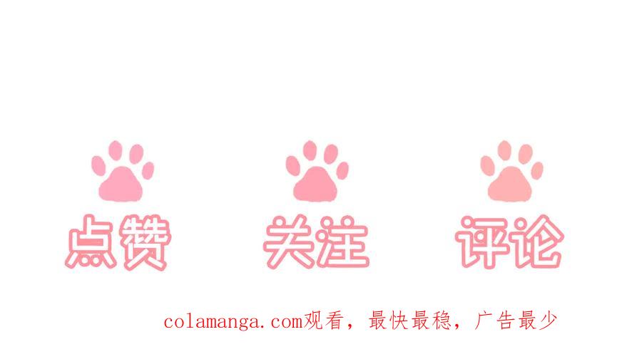 《新婚夜，我怀了督主的崽》第11话 督主的恶趣味 第105页