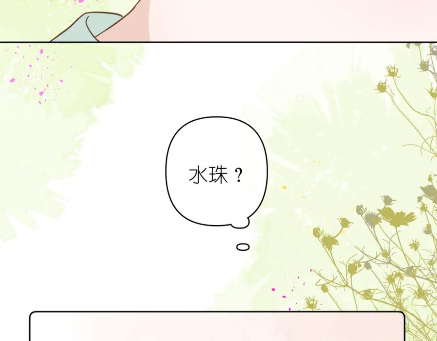 有雾 - 第12话 回忆结束 - 第69张图