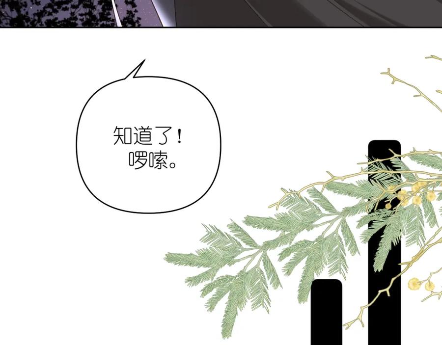 有雾 - 第12话 回忆结束 - 第41张图