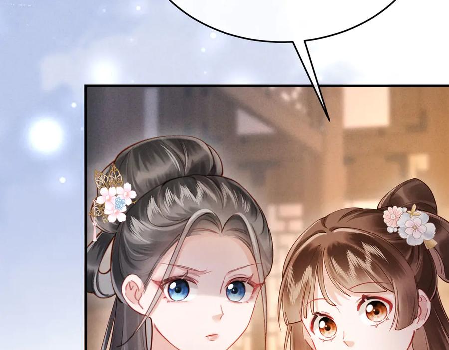 《新婚夜，我怀了督主的崽》第11话 督主的恶趣味 第25页