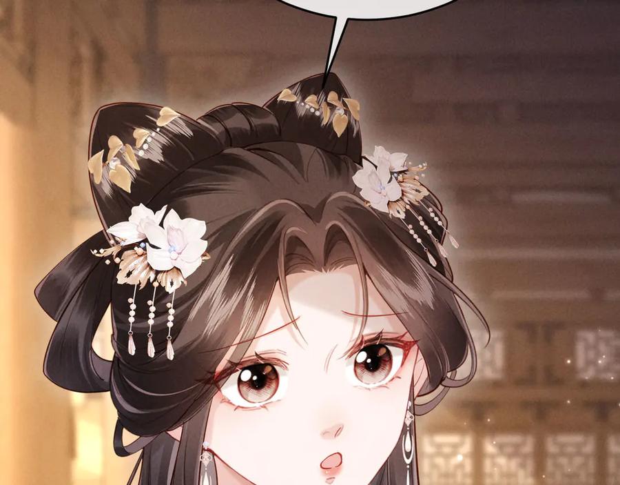 《新婚夜，我怀了督主的崽》第11话 督主的恶趣味 第76页