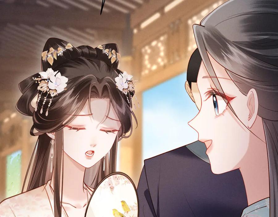 《新婚夜，我怀了督主的崽》第11话 督主的恶趣味 第73页