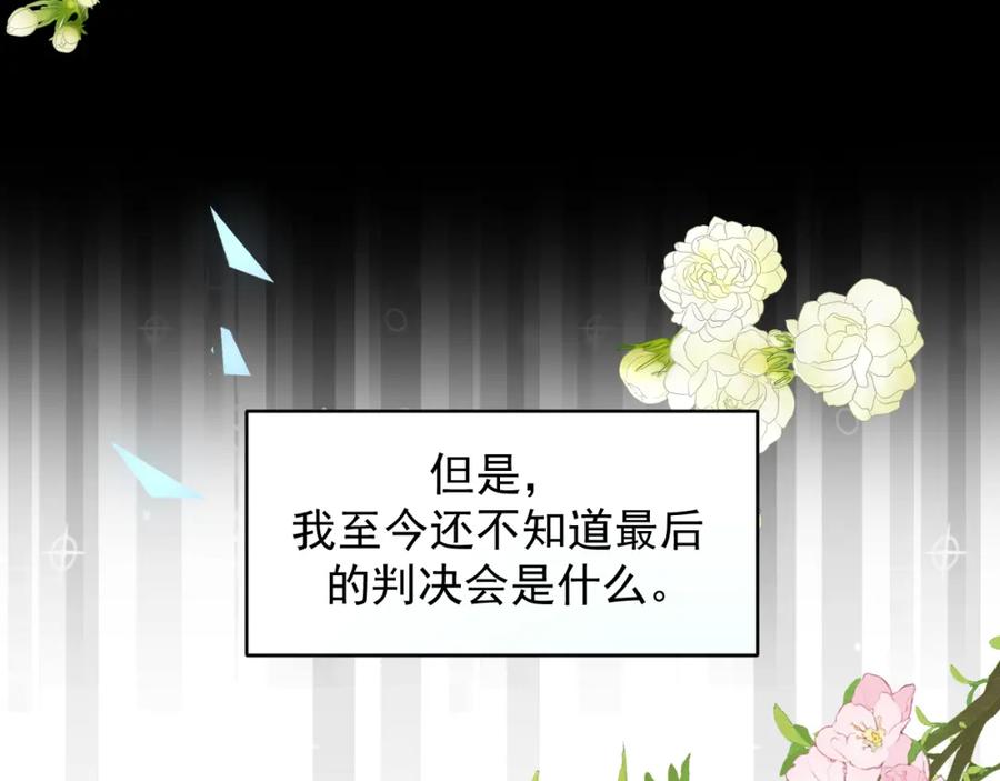 有雾 - 第12话 回忆结束 - 第24张图