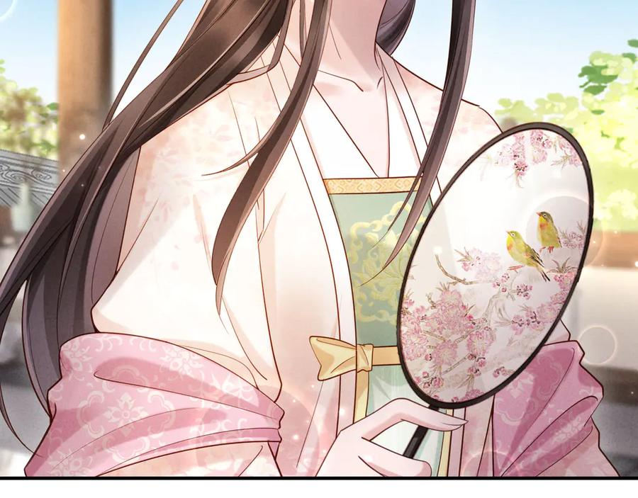 《新婚夜，我怀了督主的崽》第11话 督主的恶趣味 第68页