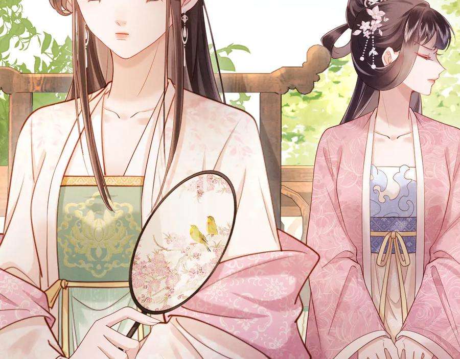《新婚夜，我怀了督主的崽》第11话 督主的恶趣味 第95页