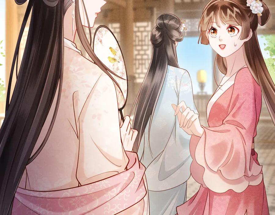 《新婚夜，我怀了督主的崽》第11话 督主的恶趣味 第83页